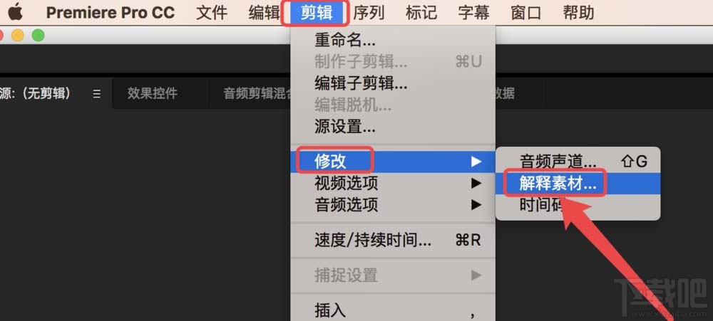 Premiere剪辑素材怎么更改帧率?