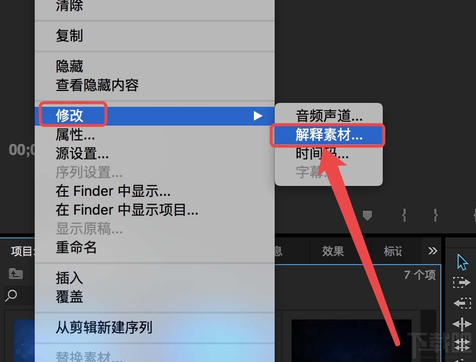 Premiere剪辑素材怎么更改帧率?