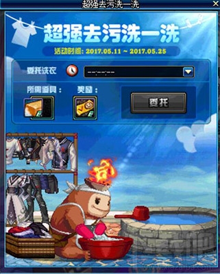 dnf洗衣皂有什么用？dnf洗衣皂活动介绍