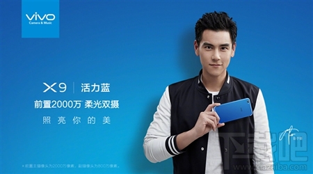 vivo X9活力蓝多少钱？vivox9活力蓝价格