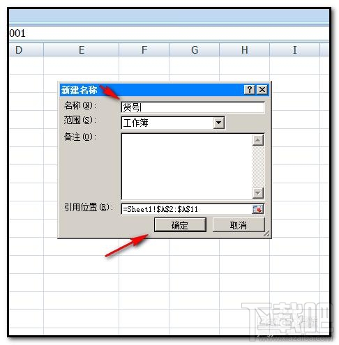 excel2016一列数据怎么定义名称？