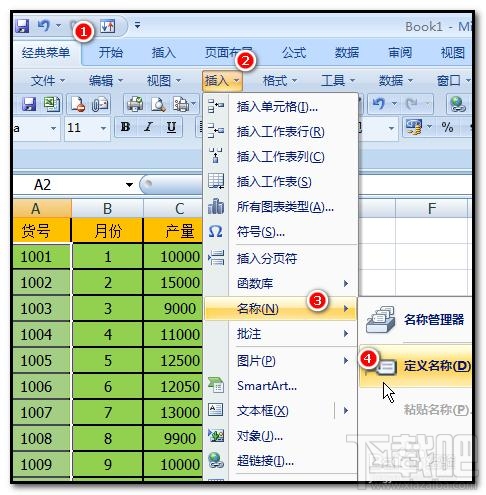 excel2016一列数据怎么定义名称？