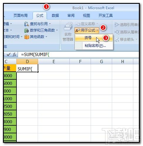 excel2016一列数据怎么定义名称？