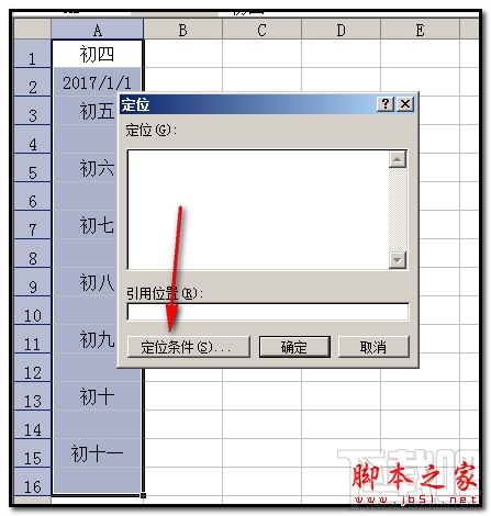 Excel2016怎么隔行插入连续日期