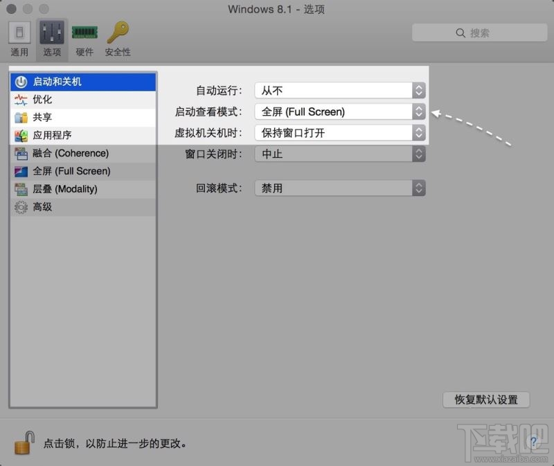 Parallels Desktop怎么临时退出全屏选择窗口模式