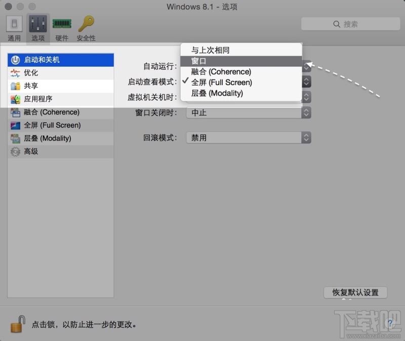 Parallels Desktop怎么临时退出全屏选择窗口模式