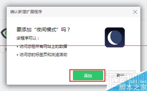 360安全浏览器9夜间模式怎么设置？