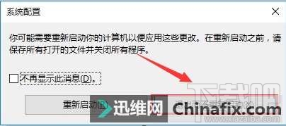 Win10创意者怎么进安全模式