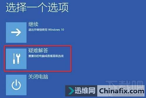 Win10创意者怎么进安全模式