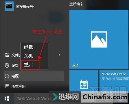 Win10创意者怎么进安全模式