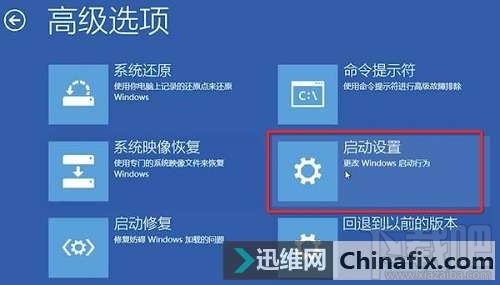 Win10创意者怎么进安全模式