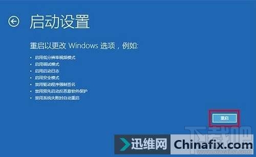 Win10创意者怎么进安全模式