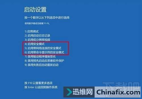 Win10创意者怎么进安全模式