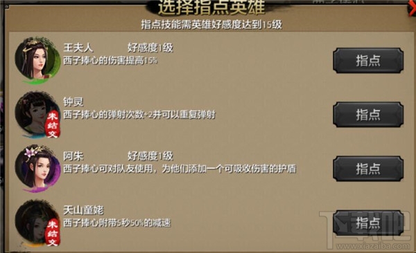 天龙八部手游峨眉高阶技能怎么样？