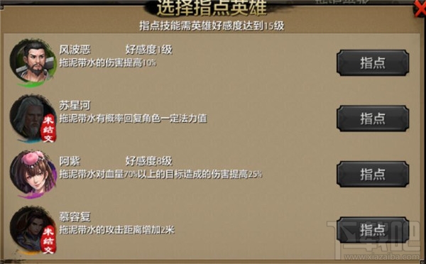 天龙八部手游峨眉高阶技能怎么样？