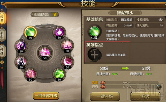 天龙八部手游峨眉高阶技能怎么样？