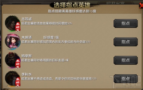 天龙八部手游峨眉高阶技能怎么样？