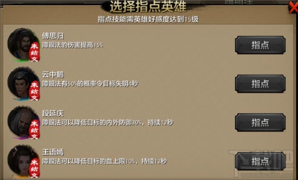 天龙八部手游峨眉高阶技能怎么样？