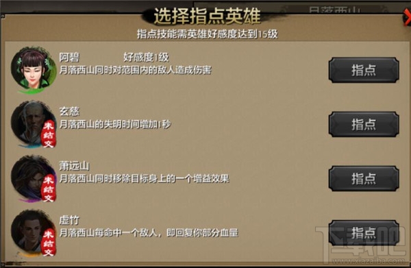 天龙八部手游峨眉高阶技能怎么样？