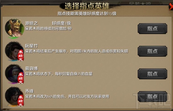 天龙八部手游峨眉高阶技能怎么样？