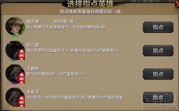 天龙八部手游峨眉高阶技能怎么样？
