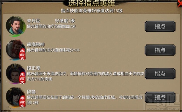 天龙八部手游峨眉高阶技能怎么样？