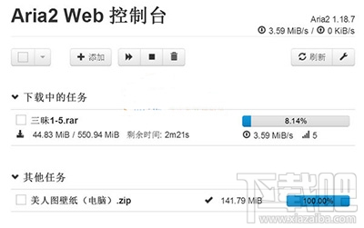 Aria2怎么下载百度云？Aria2下载百度云使用教程