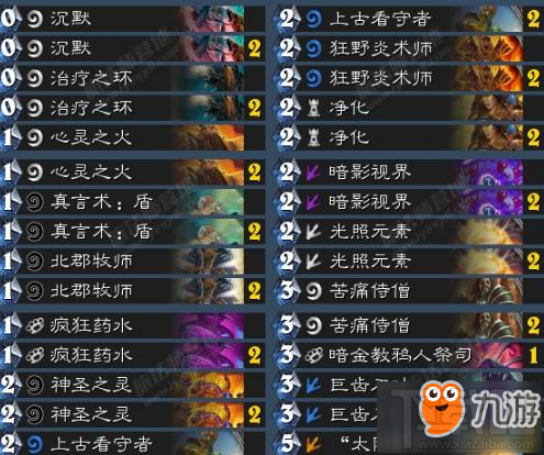 炉石传说登顶新版沉默牧分享 双环炎术士体系