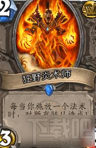 炉石传说登顶新版沉默牧分享 双环炎术士体系