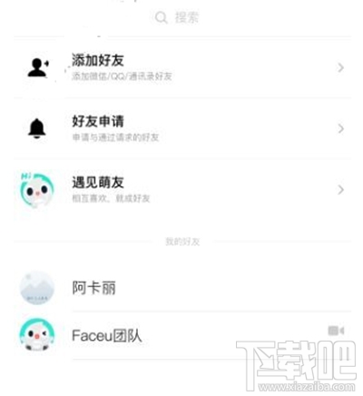 faceu好友怎么添加方法？