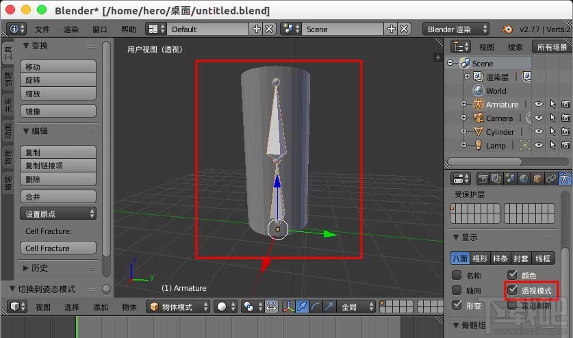 blender对骨骼进行模型权重的绘制方法