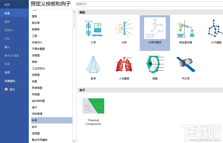 Edraw Max分子结构图怎么绘制?