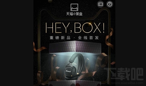 天猫小黑盒有什么用