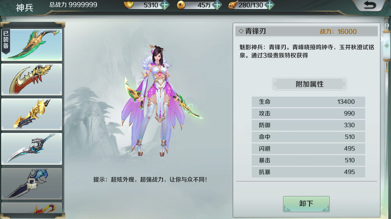 思美人手游神兵系统是什么？思美人手游神兵系统介绍