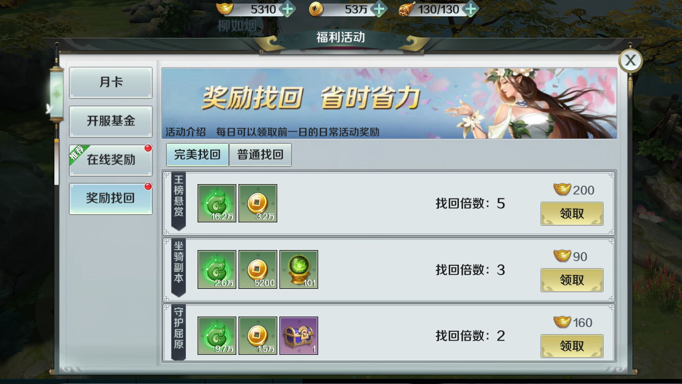 思美人手游福利系统是什么？思美人手游福利系统介绍