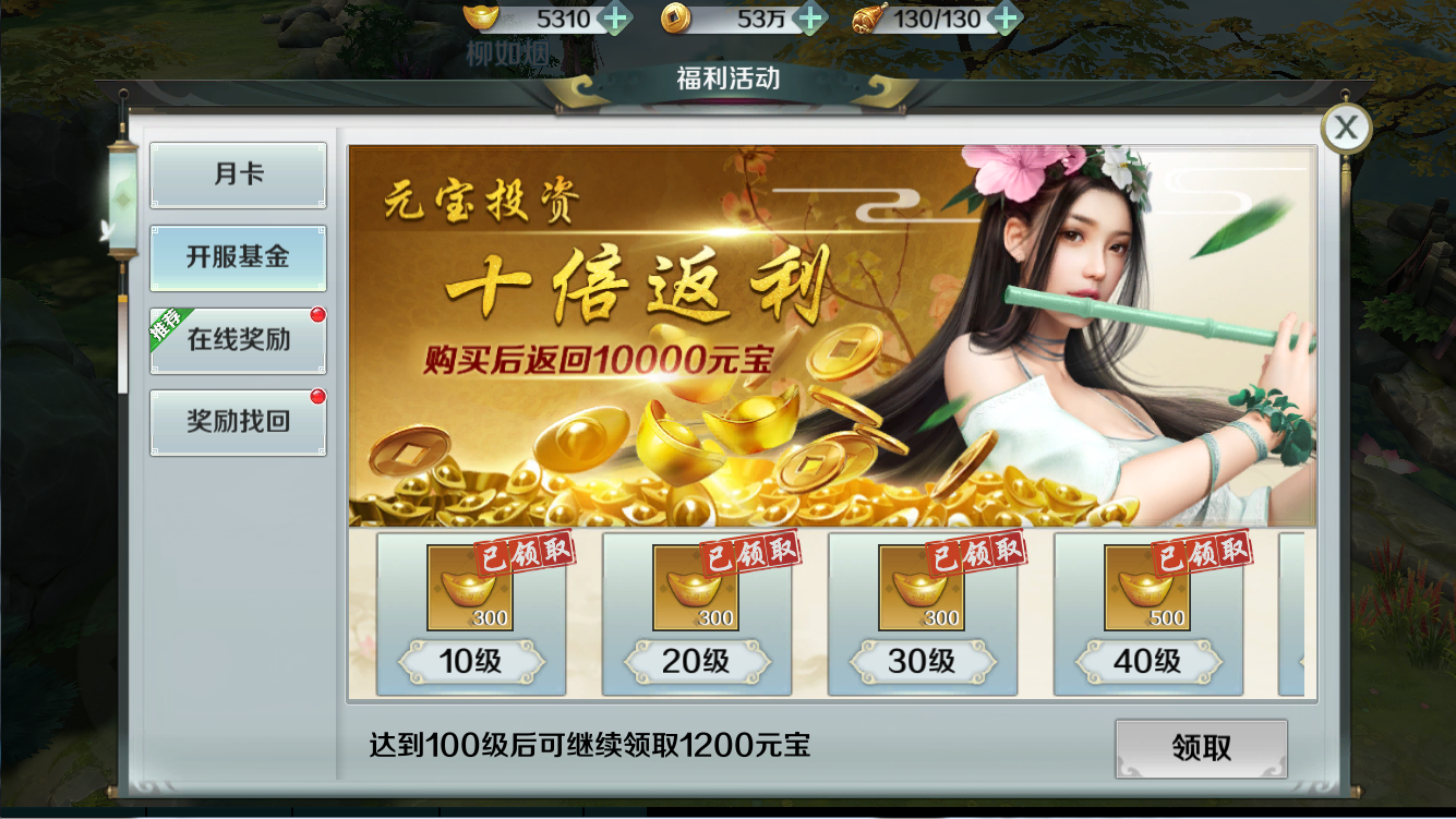 思美人手游福利系统是什么？思美人手游福利系统介绍