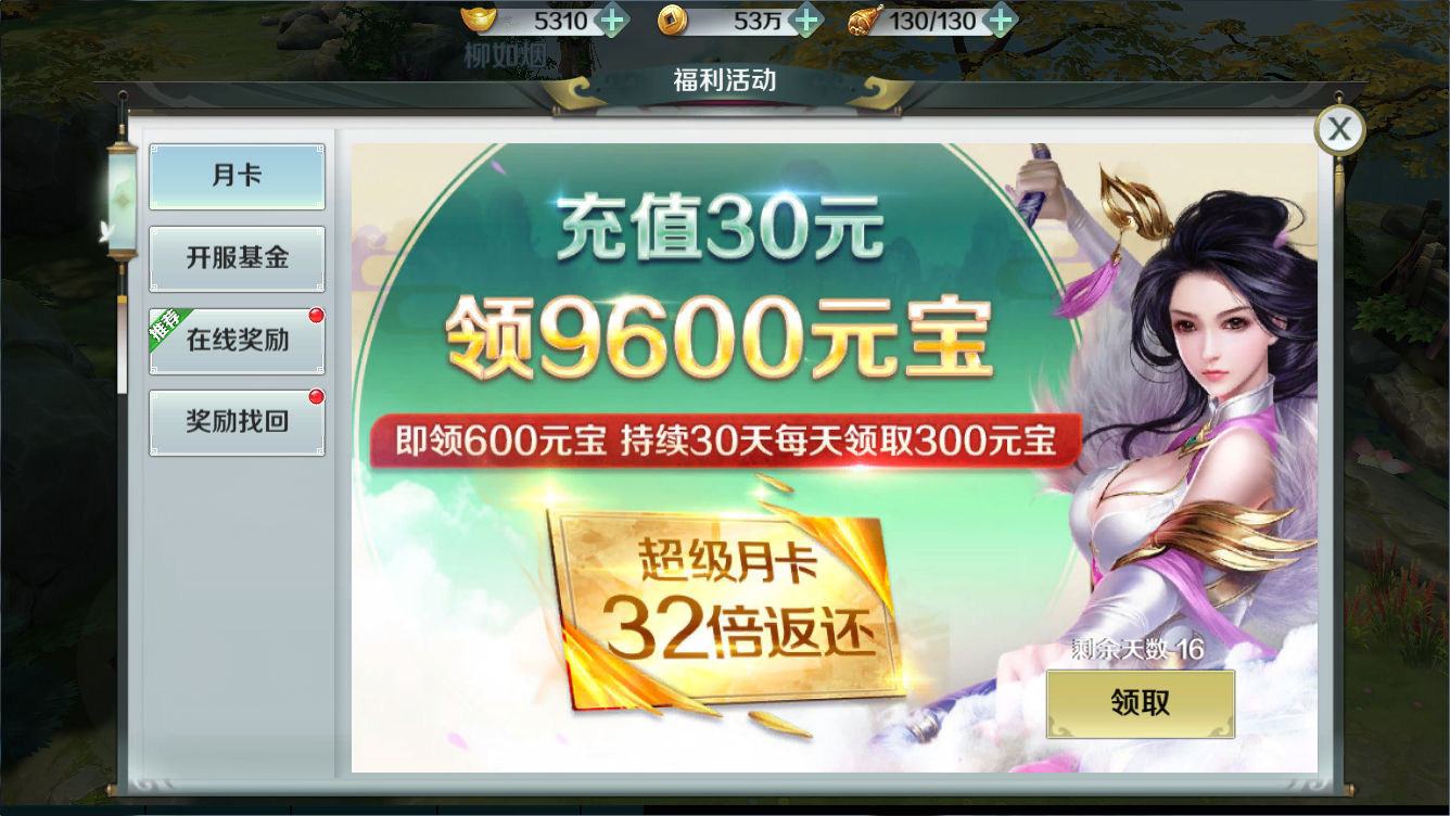 思美人手游福利系统是什么？思美人手游福利系统介绍