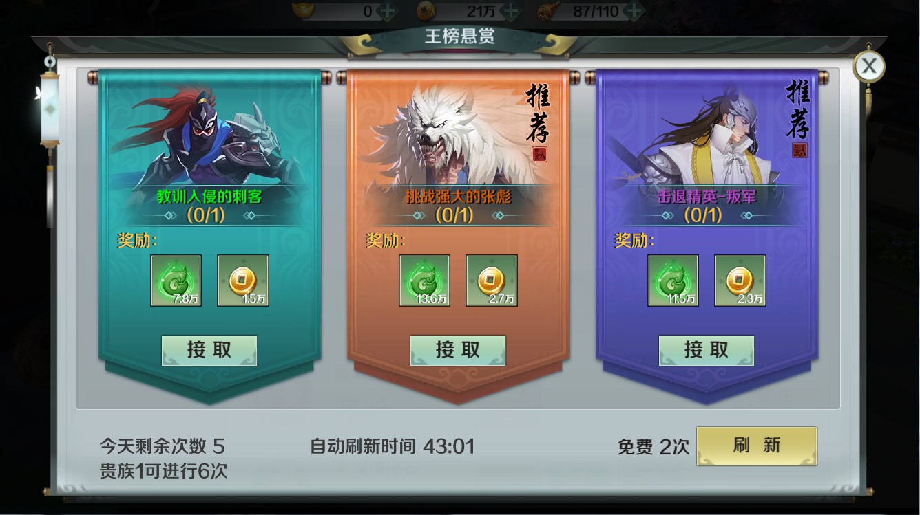 思美人手游王榜悬赏是什么？思美人手游王榜悬赏介绍