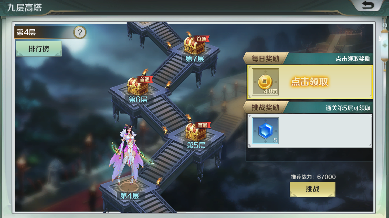 思美人手游九层高塔是什么？思美人手游九层高塔介绍