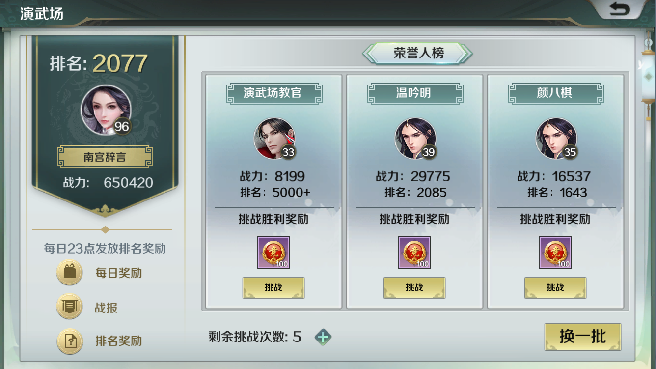 思美人手游演武竞技是什么？思美人手游演武竞技介绍