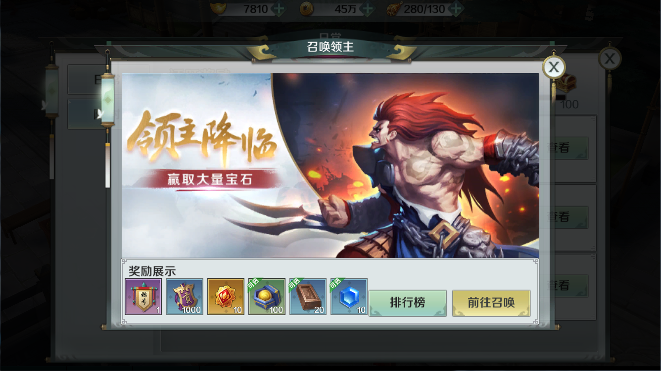 思美人手游召唤领主是什么？思美人手游召唤领主介绍