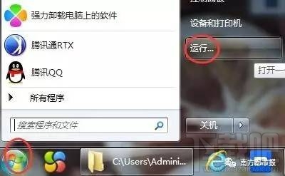 Win7、Win8、Win10防范比特币勒索病毒的处理流程