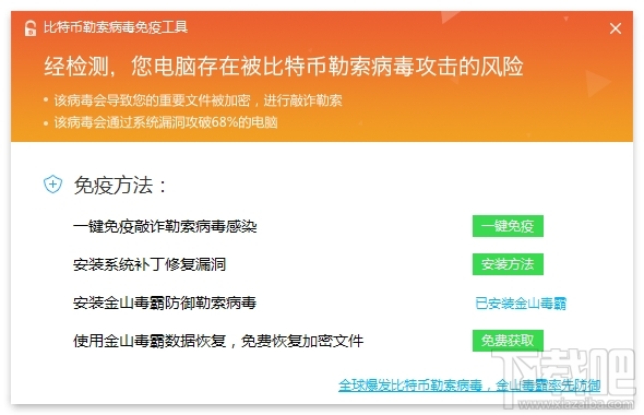 勒索病毒文件恢复方法，比特币勒索病毒免费恢复文件工具来了