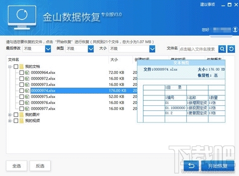 勒索病毒文件恢复方法，比特币勒索病毒免费恢复文件工具来了