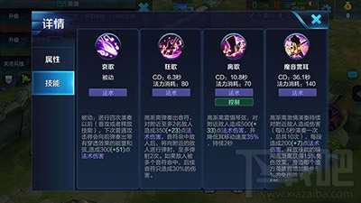 王者荣耀高渐离怎么出装？高渐离进阶玩法攻略