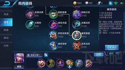 王者荣耀高渐离怎么出装？高渐离进阶玩法攻略