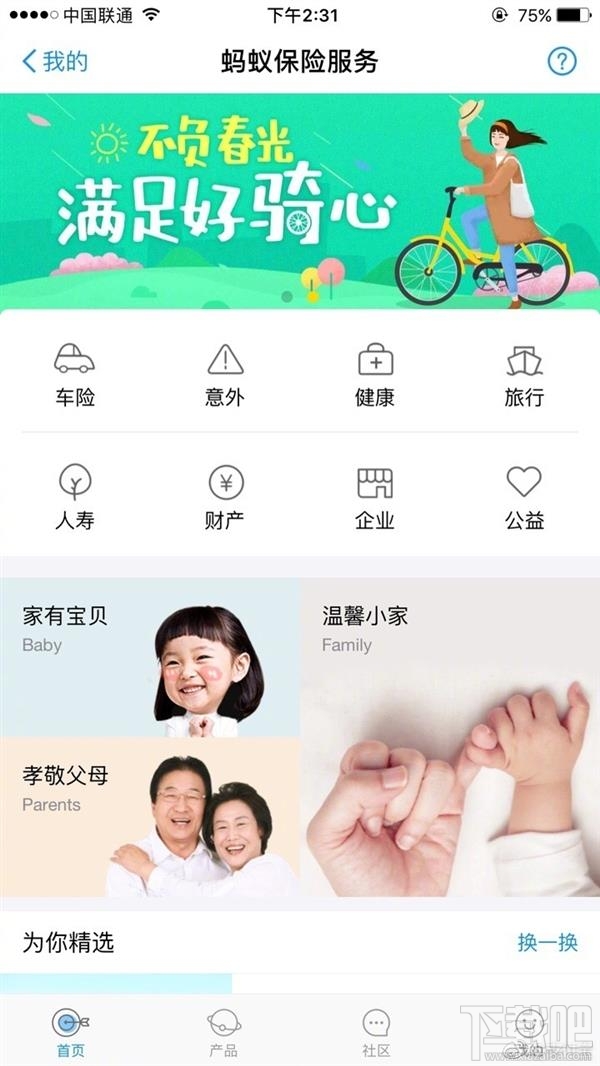 支付宝送每个人数千元 但希望你用不到