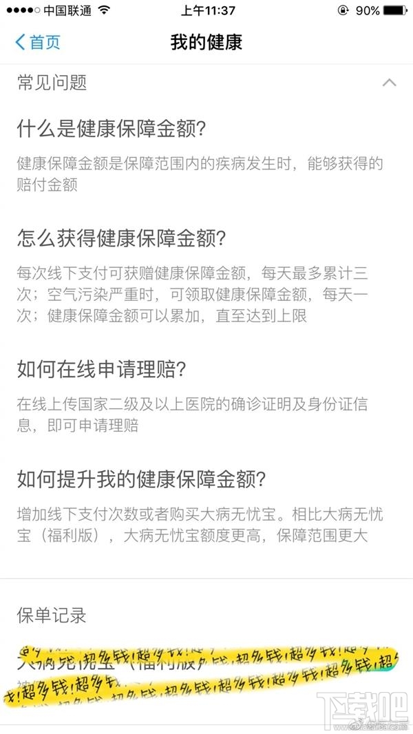支付宝送每个人数千元 但希望你用不到