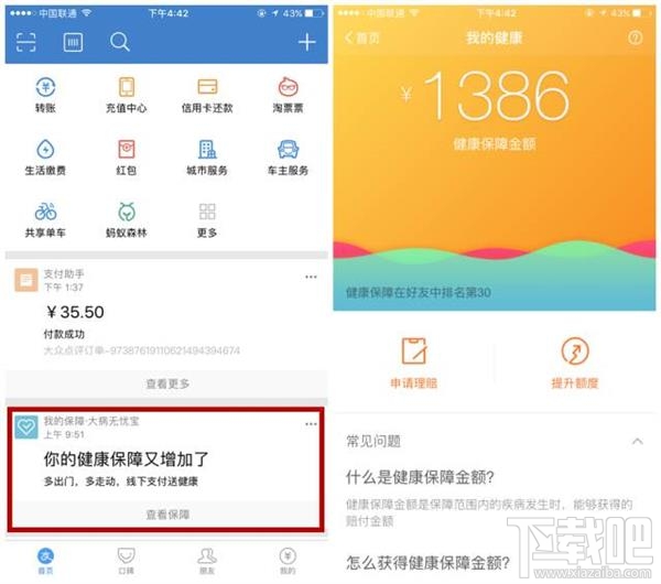 支付宝送每个人数千元 但希望你用不到