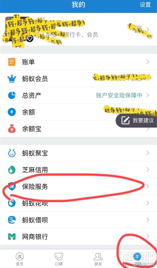 支付宝送每个人数千元 但希望你用不到